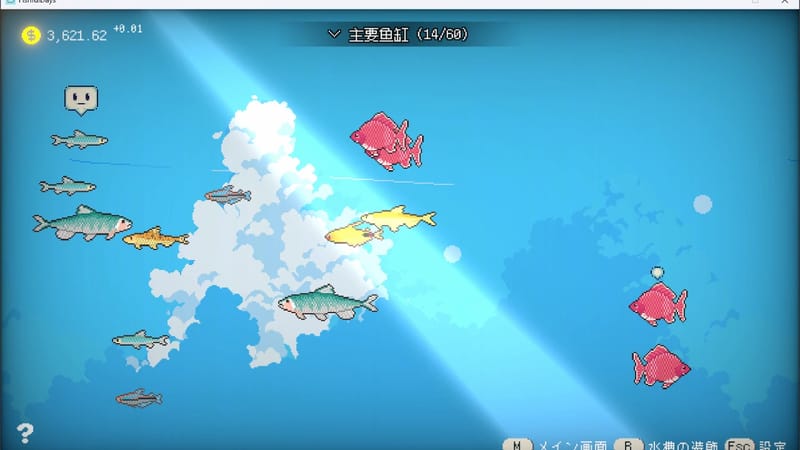 魚だらけの日々