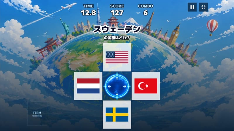 国旗ラッシュ