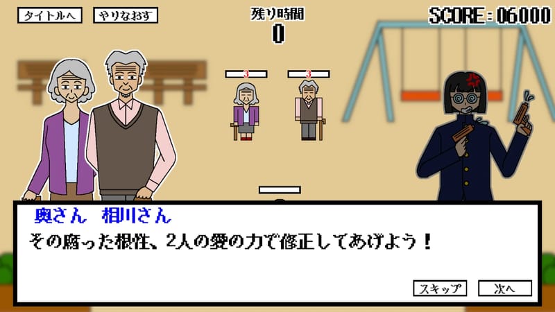 デートディスターバー