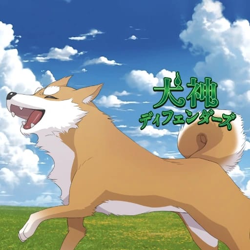 犬神ディフェンダーズ / Soul Dog TD