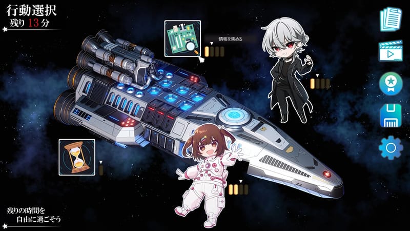絶体絶命少女 虚空の方程式