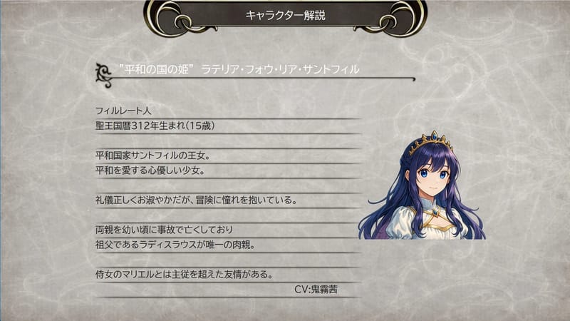 ユートラント戦記