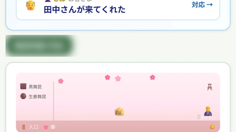 舞昆アパート茶屋