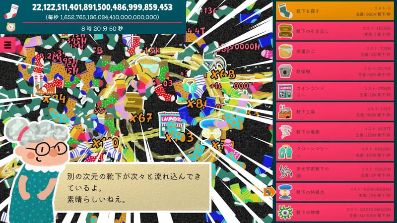 ロストソックスシミュレーター3000