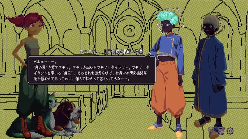 くつひも物語