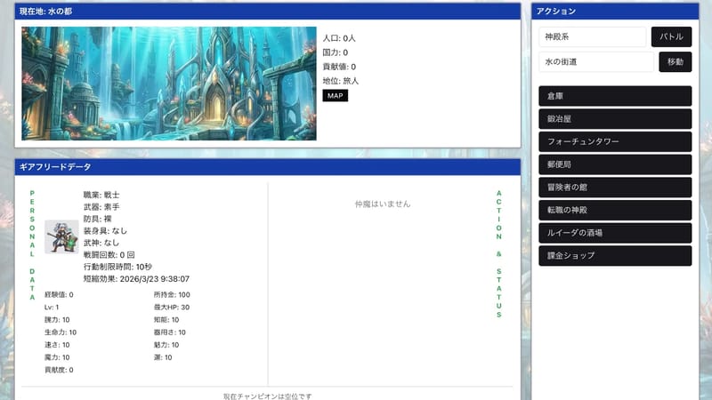 魔人街のFFA