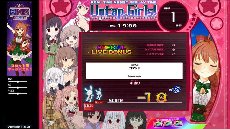 ぱちぱちタイピング