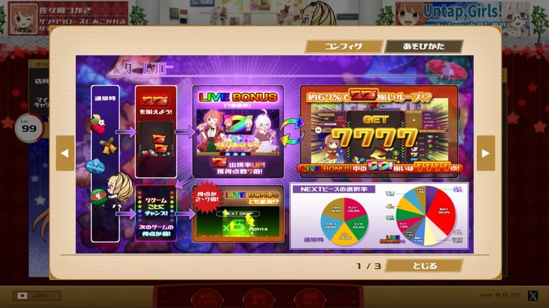 リプレイベルスイカスロットライクゲーム