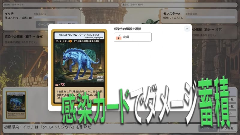 感染症カード戦記 レギュレア