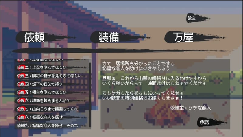 サムライクリッカー -無限ビルド編-