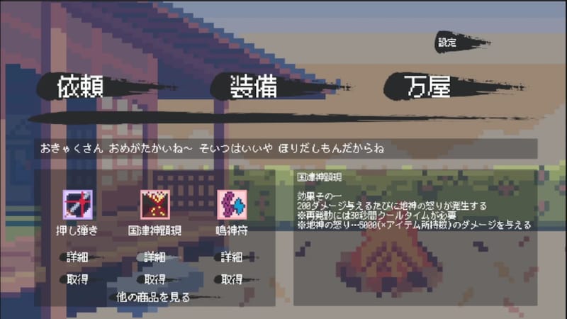 サムライクリッカー -無限ビルド編-