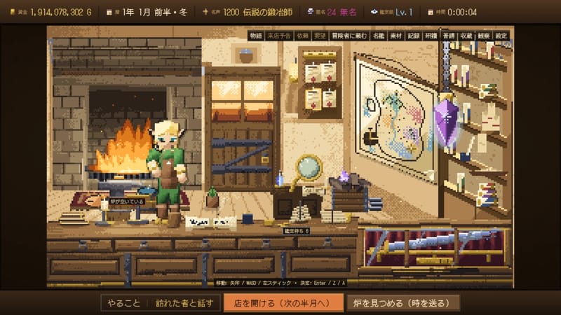 悠久の魔剣鍛冶師