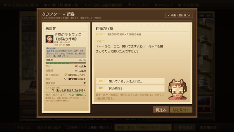 悠久の魔剣鍛冶師