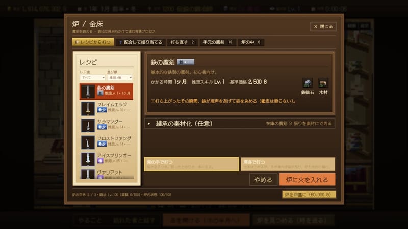 悠久の魔剣鍛冶師