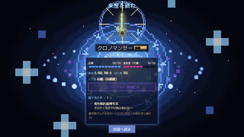 悠久の魔剣鍛冶師