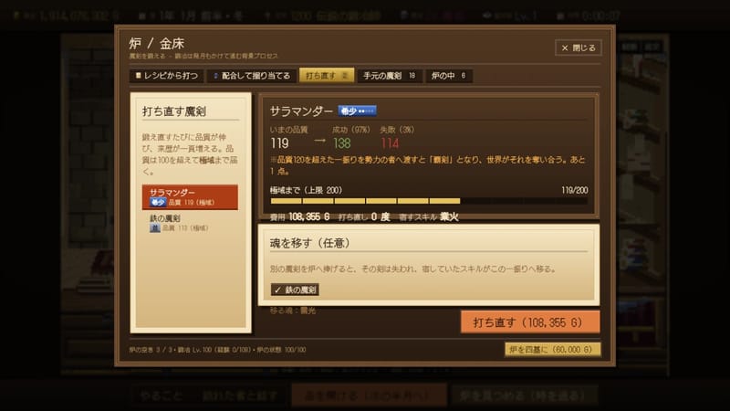 悠久の魔剣鍛冶師