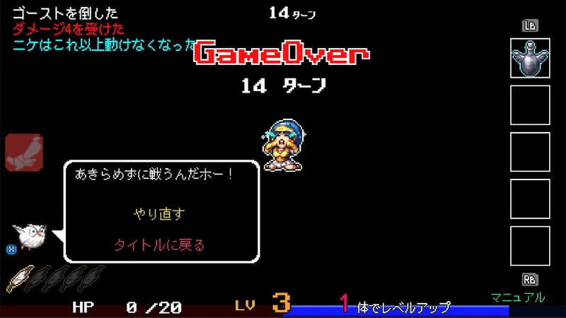 ケリバト！