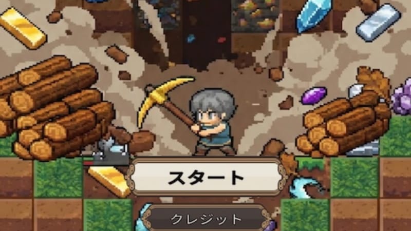 廻転発掘