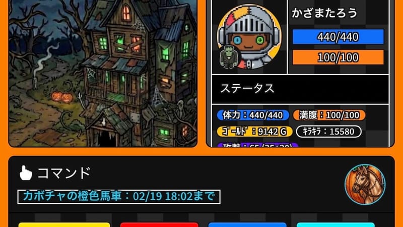スティッチモンスター