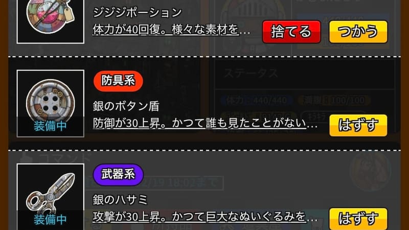 スティッチモンスター