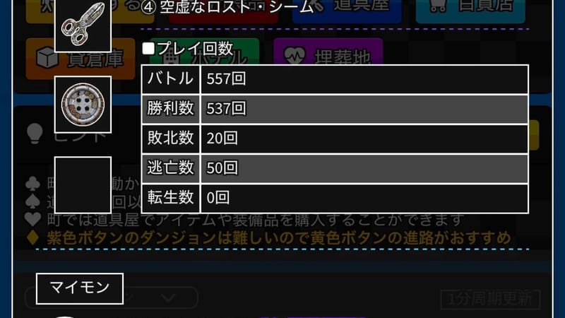スティッチモンスター