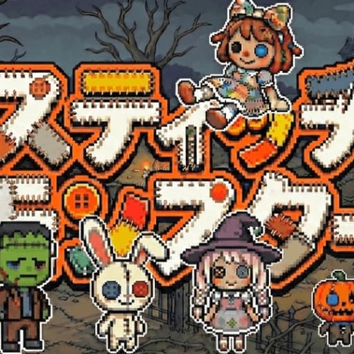 スティッチモンスター