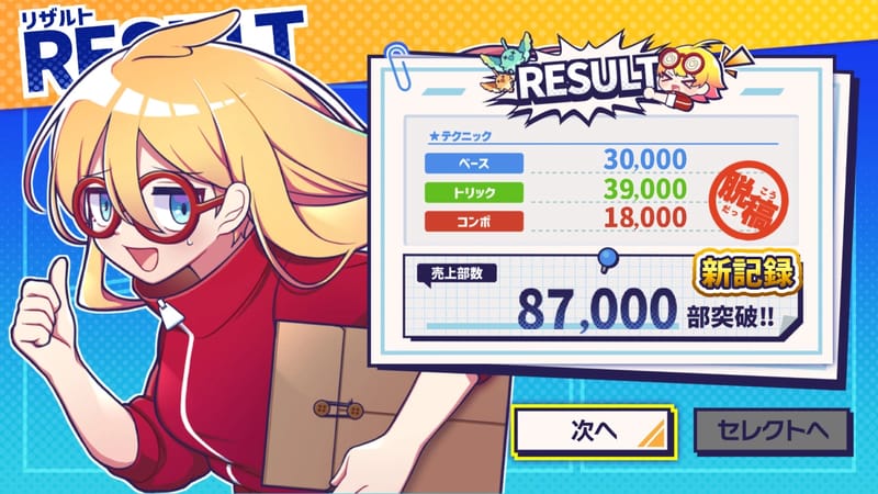 コミックバチコーン!!