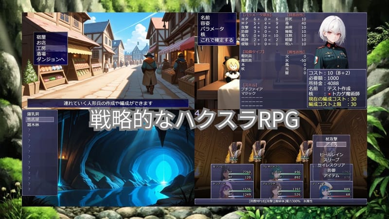 ドールズバイオレンス(体験版)