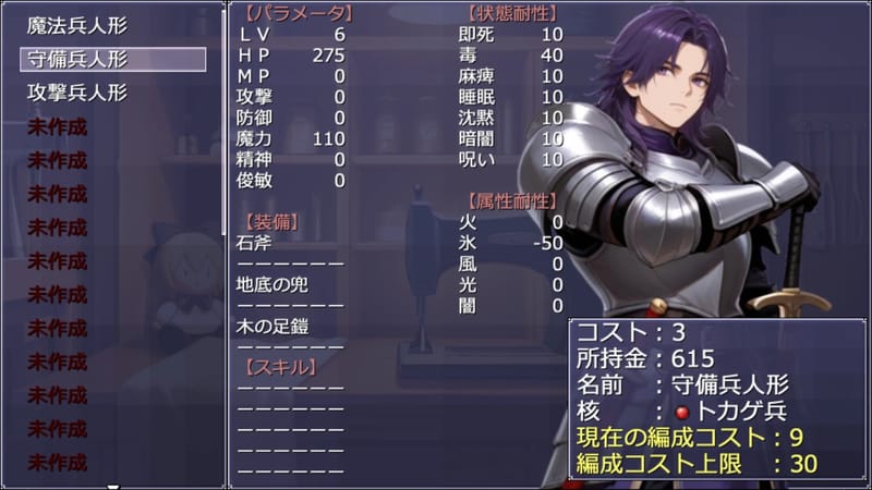 ドールズバイオレンス（体験版）