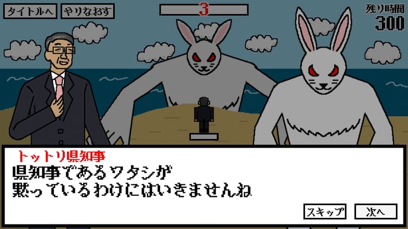 イナバインパクト