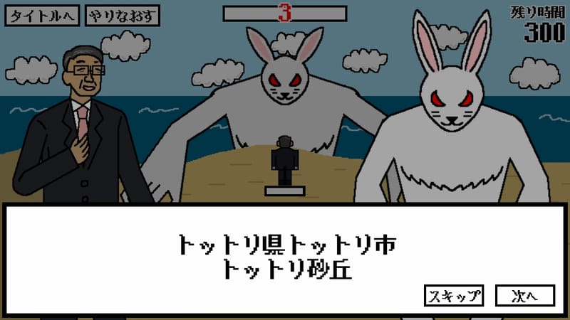 イナバインパクト