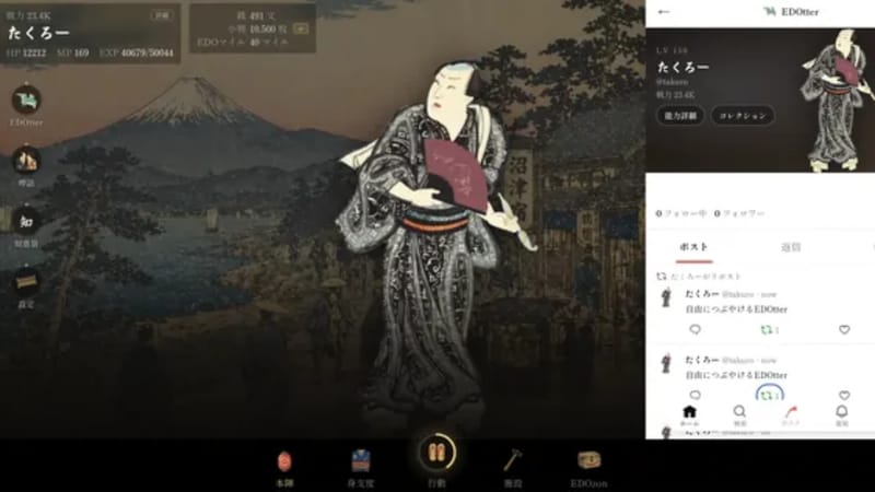 江戸オンライン -FFAdventure 江戸改-