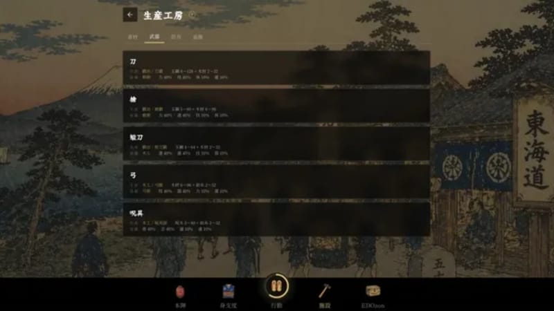 江戸オンライン -FFAdventure 江戸改-
