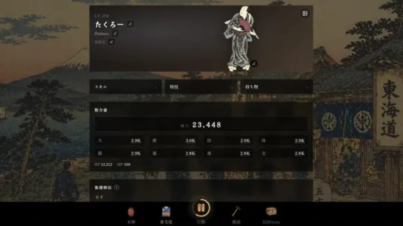 江戸オンライン -FFAdventure 江戸改-