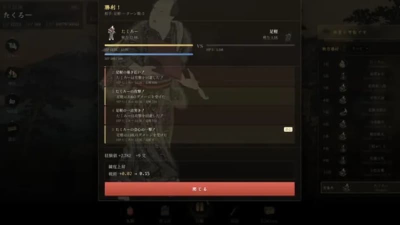 江戸オンライン -FFAdventure 江戸改-