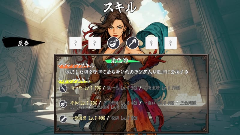 雀神 -infinity-