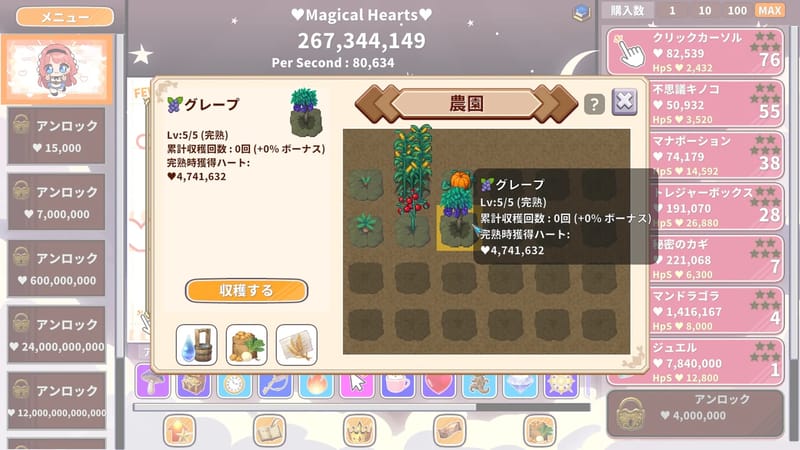 カワイイクリッカー リボーン【Kawaii Clicker Reborn】