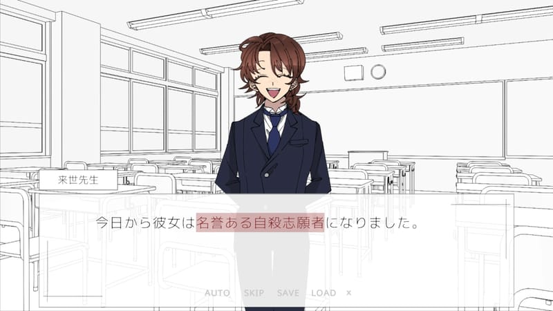 私が死ぬための乙女ゲーム【3日で死ねるver】