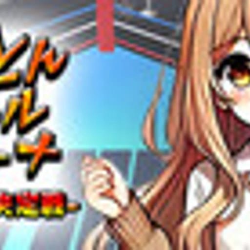 とんとんバトルアリーナ-ケンカ王決定戦-