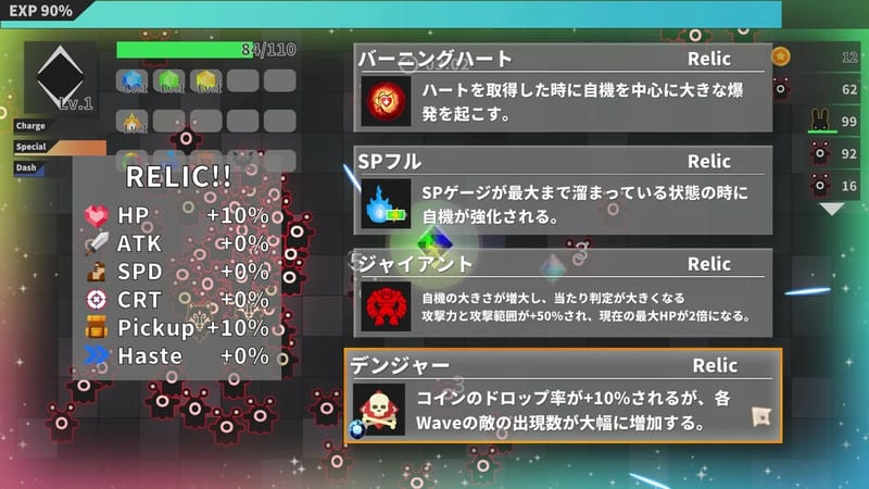 クリスタルサバイバー【Crystal Survivor】