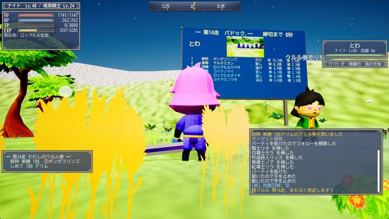 グリモワールオンライン