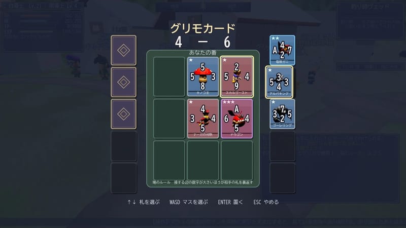グリモワールオンライン