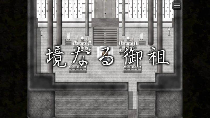 神石師（じしゃくし）