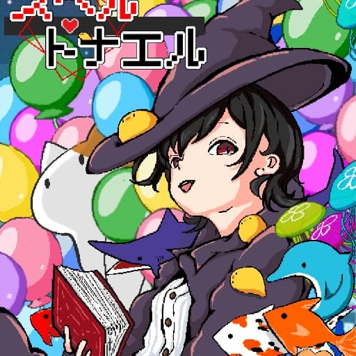 スペルトナエル