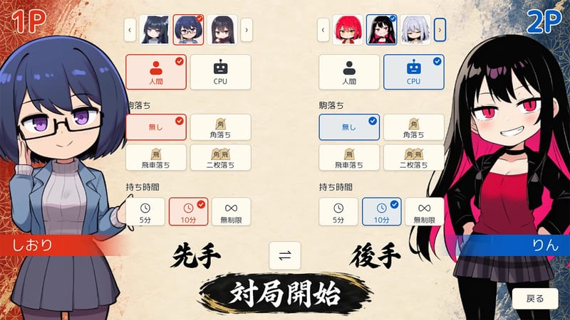 将棋トゥーン