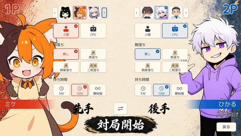 将棋トゥーン