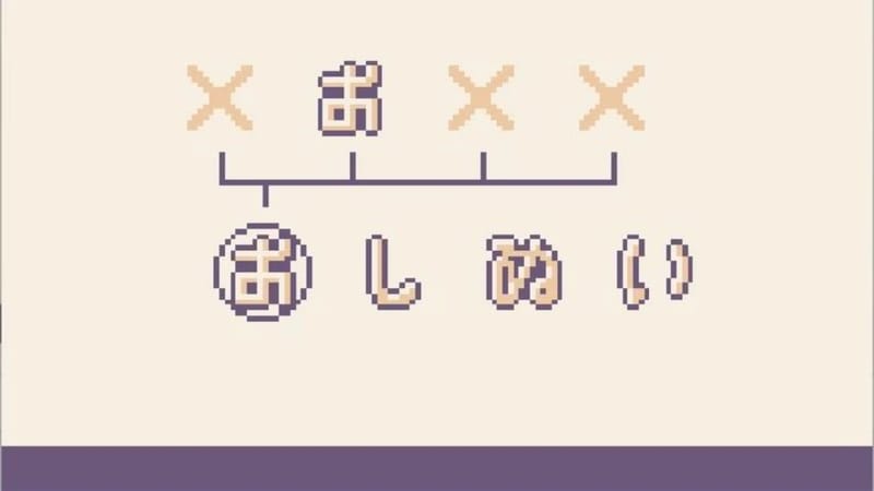 推しぬいチューン