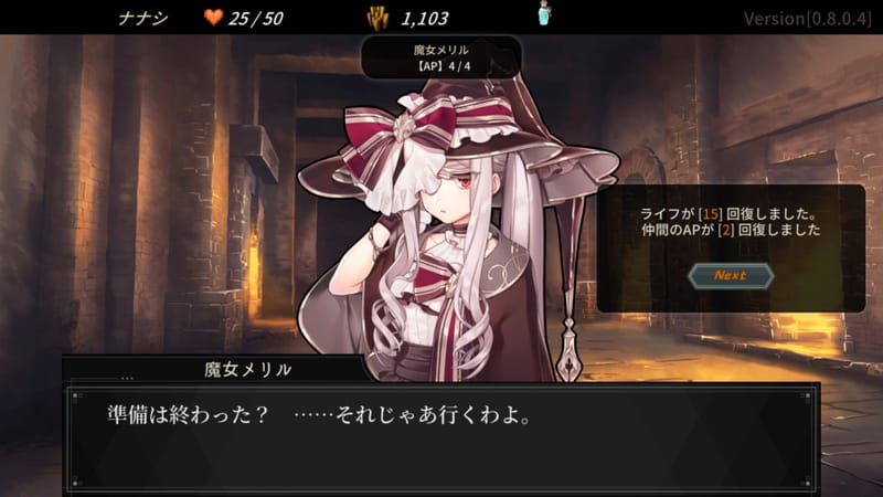DUNGEON WALK4－蟲毒の魔蟲姫－