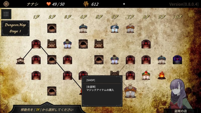DUNGEON WALK4－蟲毒の魔蟲姫－