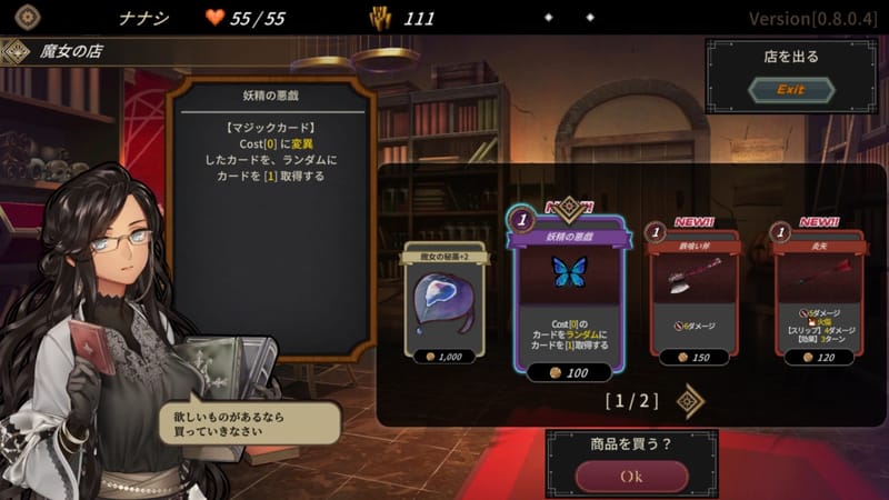 DUNGEON WALK4－蟲毒の魔蟲姫－